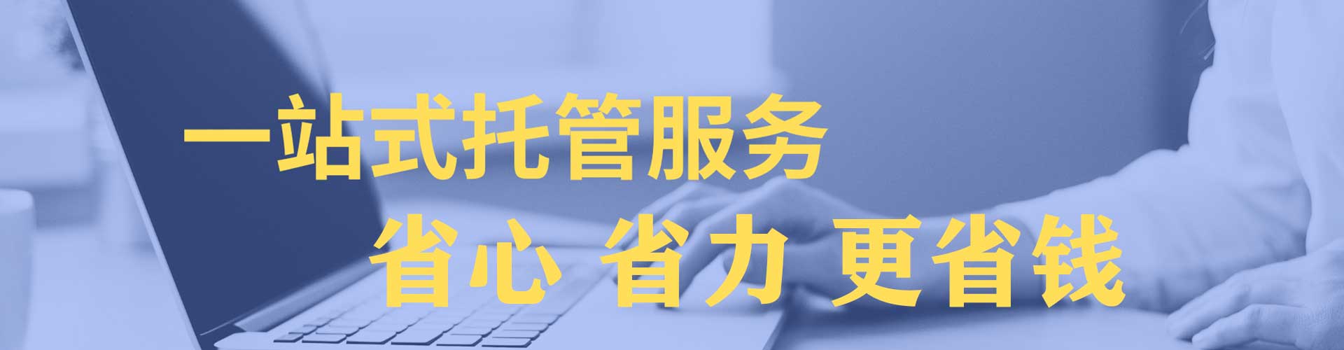阿巴嘎旗竞价代运营